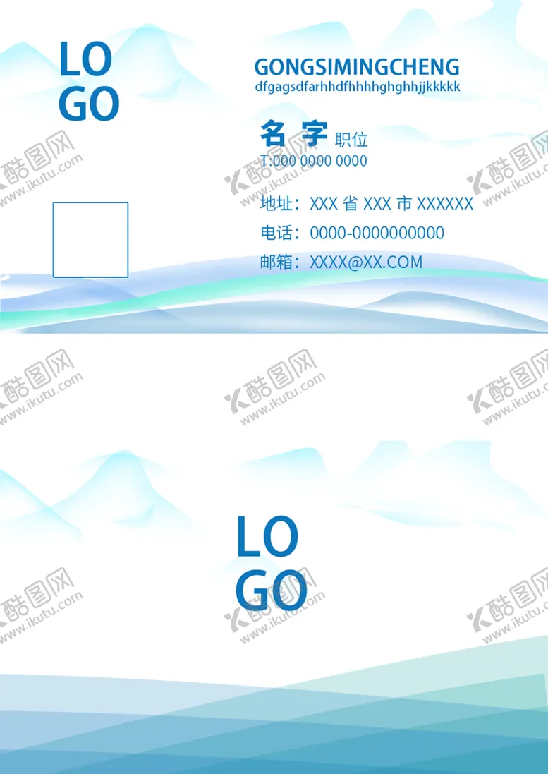编号：47612810081121177812【酷图网】源文件下载-青色名片