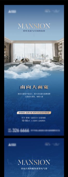 地产价值点系列海报房卖高端立面