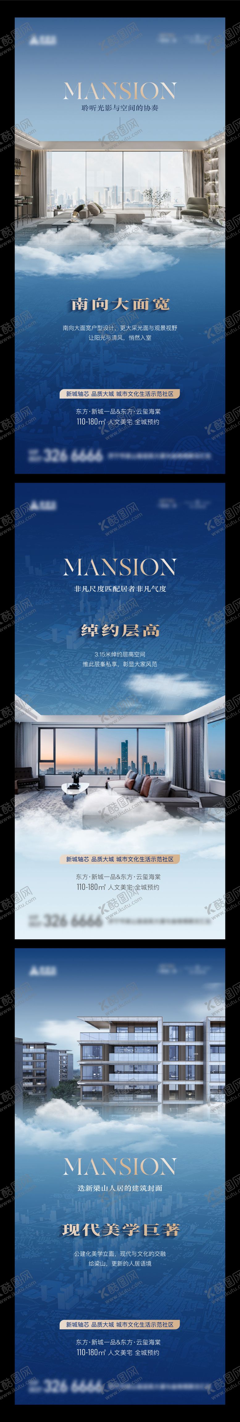 编号：23058805091537172091【酷图网】源文件下载-地产价值点系列海报