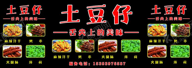 编号：97204809191810443402【酷图网】源文件下载-土豆仔