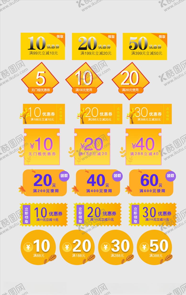 编号：76886010031441523368【酷图网】源文件下载-标签