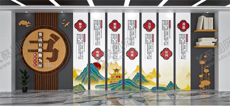 编号：60853504301810575445【酷图网】源文件下载-阅览室文化墙