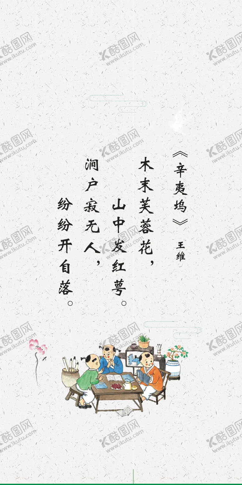 编号：54033906251823455955【酷图网】源文件下载-校园食堂文化展板