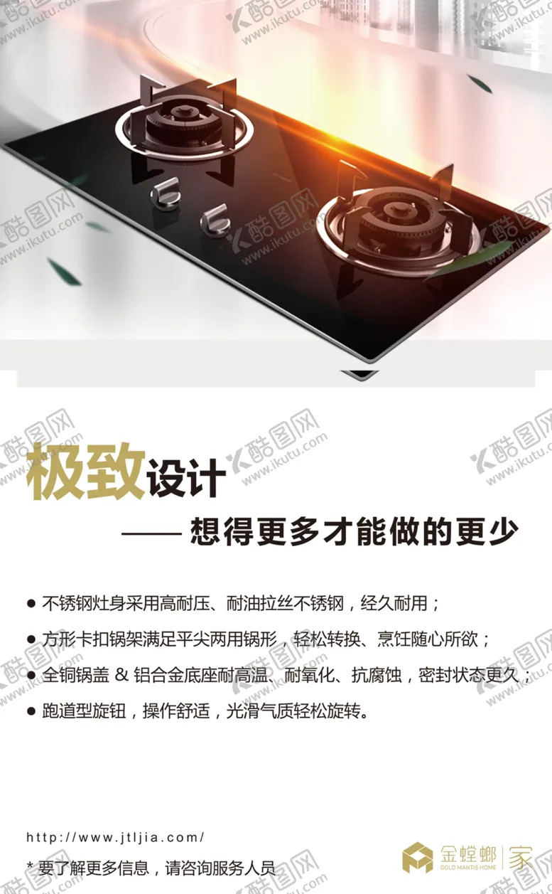 编号：25913806280328146795【酷图网】源文件下载-烟灶海报