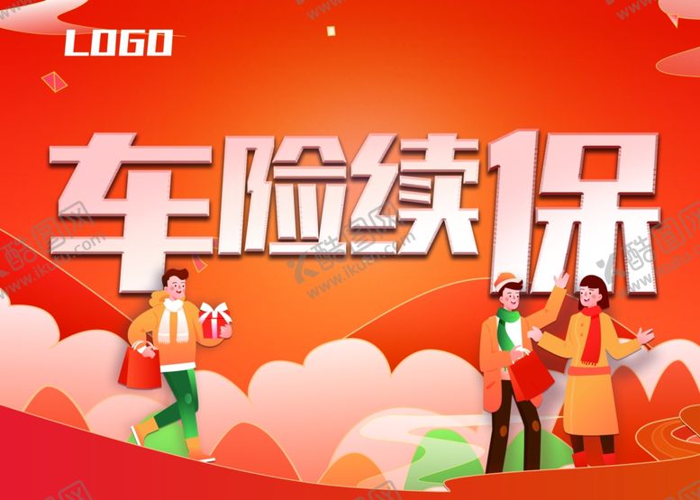 编号：50168609231449289753【酷图网】源文件下载-续保车险续保