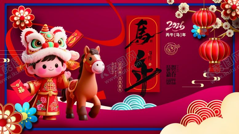 编号：53209312230137422370【酷图网】源文件下载-马年