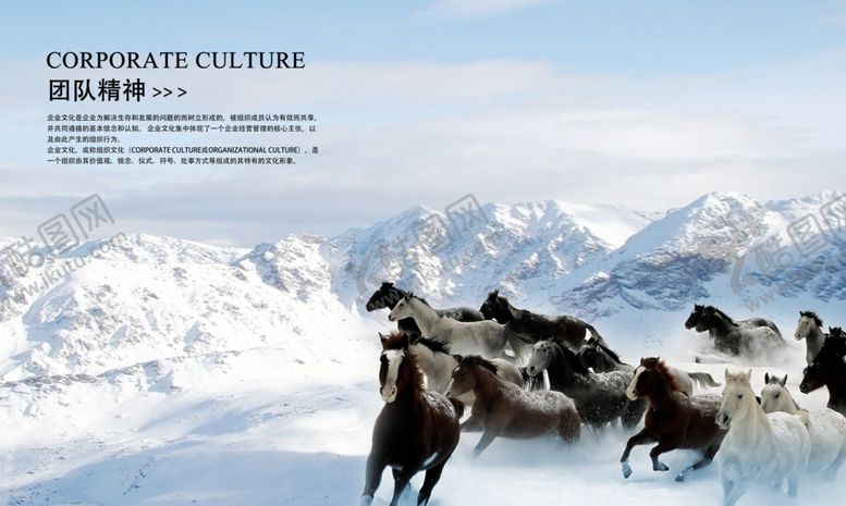 编号：58182810100540159287【酷图网】源文件下载-团队精神