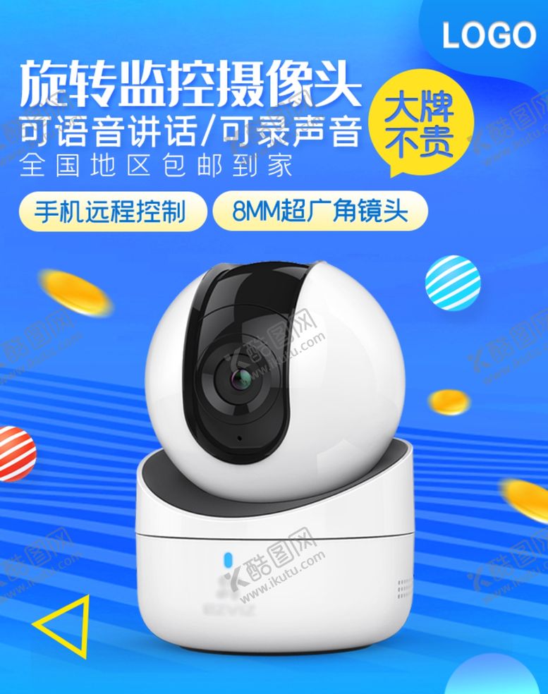 编号：74592909090234337069【酷图网】源文件下载-数码家电促销