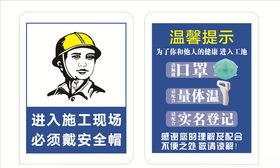 施工现场