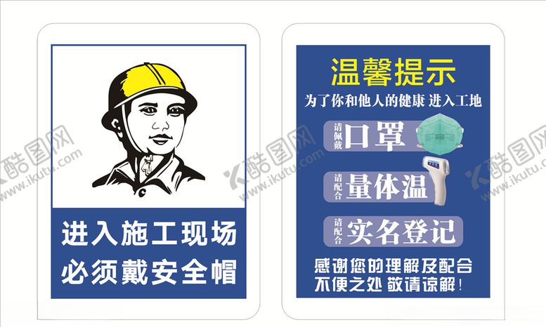 编号：93423006232253432550【酷图网】源文件下载-施工现场