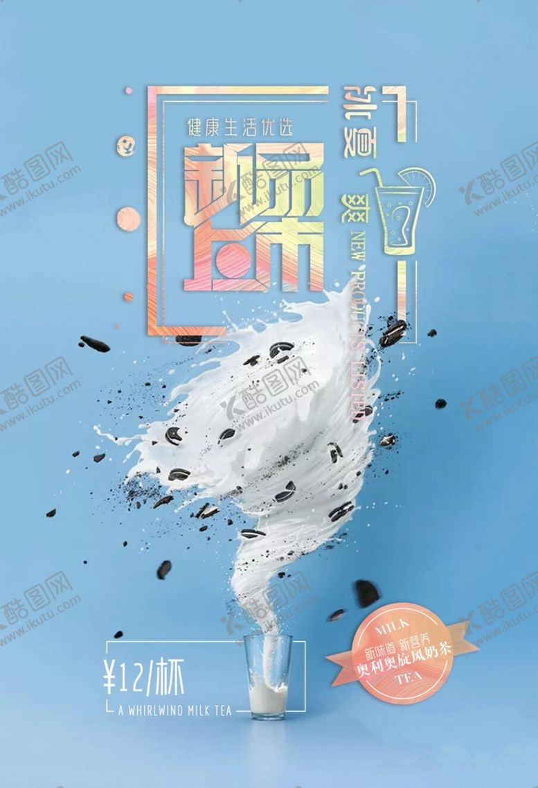 编号：67048109271959075218【酷图网】源文件下载-夏日冷饮  