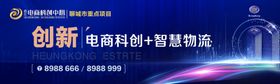 时尚绚丽商业地产户外广告围挡