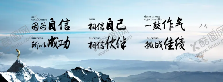 编号：92267405051814462907【酷图网】源文件下载-企业文化标语