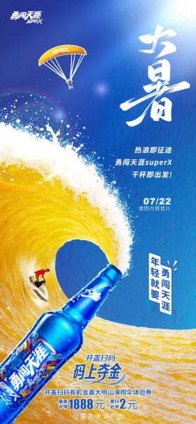 大暑