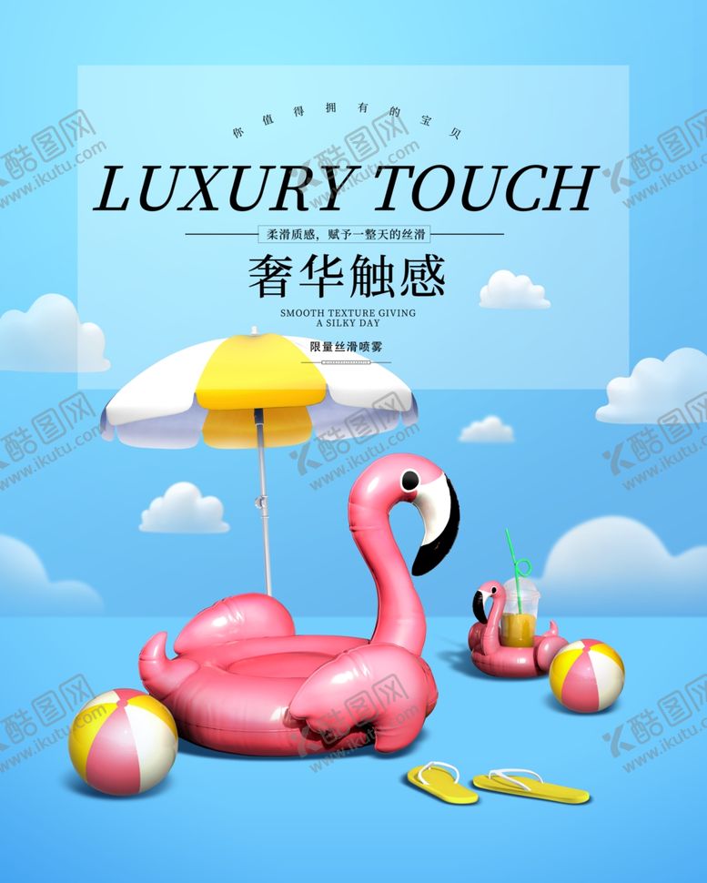 编号：99951905111021094145【酷图网】源文件下载-化妆品海报