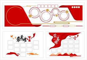红色文化墙宣传模板