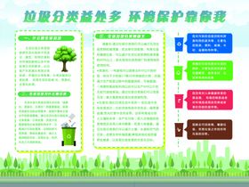 垃圾分类
