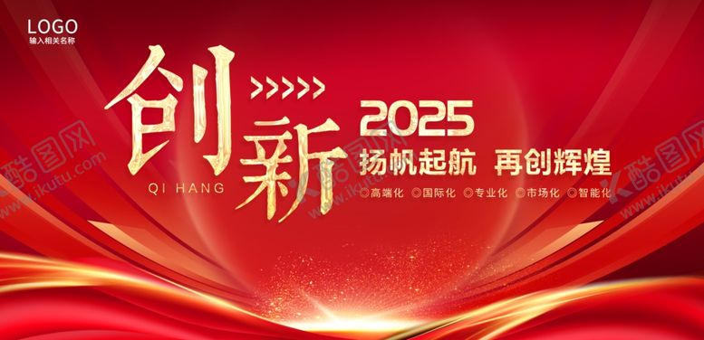 编号：36361501270230094088【酷图网】源文件下载-红色背景