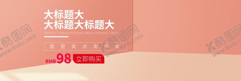 编号：47950507011918445751【酷图网】源文件下载-淘宝主图