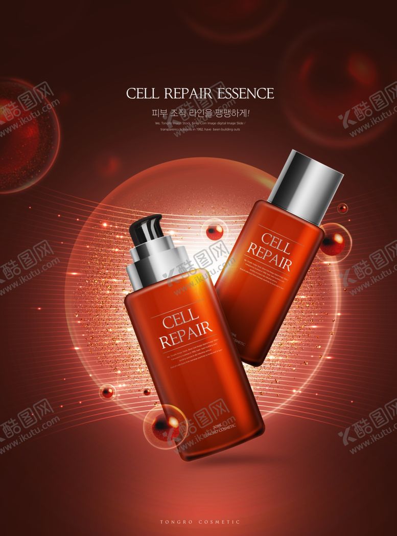 编号：13138510131144355249【酷图网】源文件下载-护肤品海报