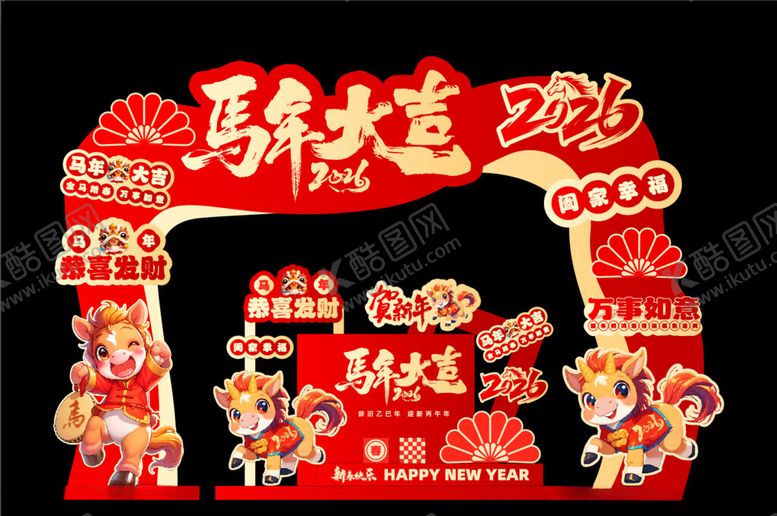编号：94359004152230381633【酷图网】源文件下载-新年美陈