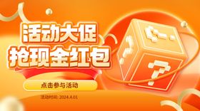 抽奖活动banner