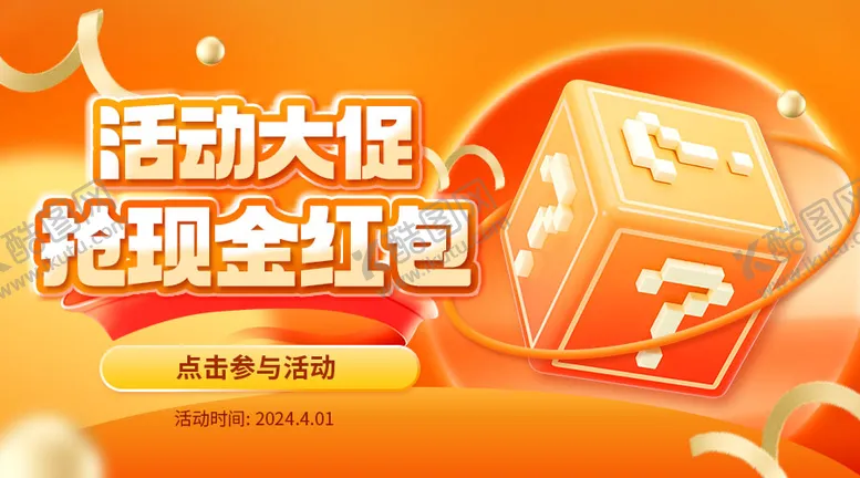 编号：15991811301722078363【酷图网】源文件下载-活动抽奖banner海报