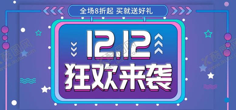 编号：74956809240731509226【酷图网】源文件下载-双十二