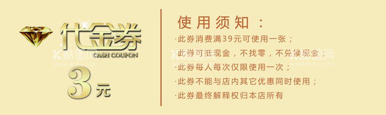 编号：36095209280609089517【酷图网】源文件下载-3元代金券图片