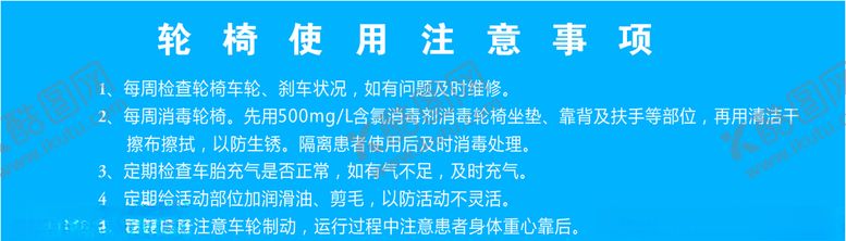 编号：74667910300219424340【酷图网】源文件下载-医院制度牌