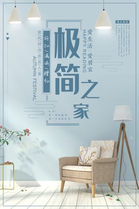 房屋简装