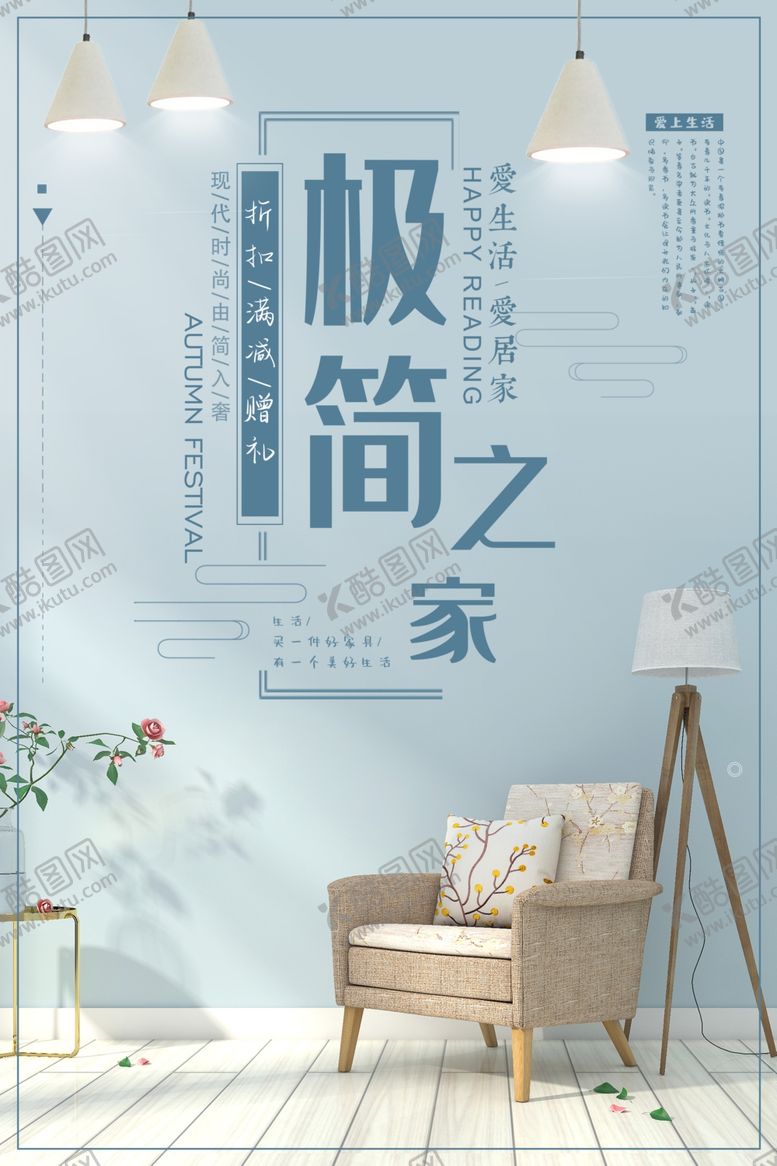 编号：85866809151540078643【酷图网】源文件下载-简装