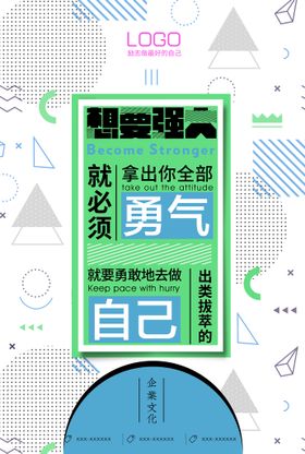 编号：64851209250630018052【酷图网】源文件下载-几何海报 促销海报 电商海报 