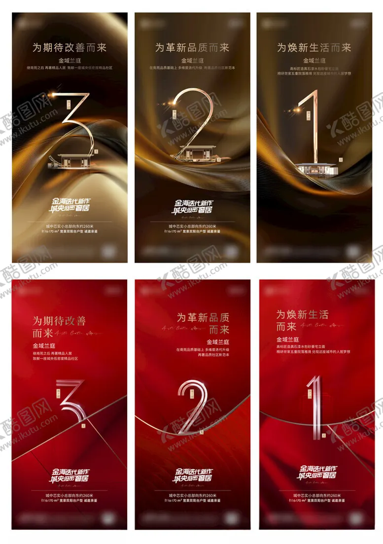 编号：73691104291803383300【酷图网】源文件下载-倒计时海报设计素材