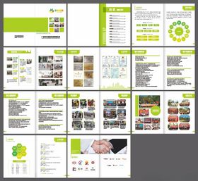 绿色清新企业宣传册模板