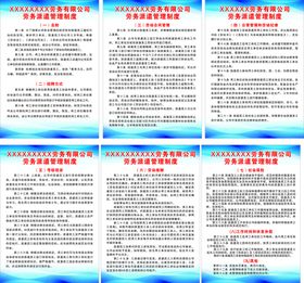 编号：47865309231257157936【酷图网】源文件下载-公司管理制度