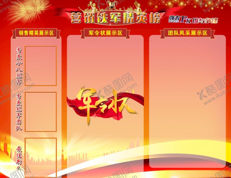 编号：83756110290231466868【酷图网】源文件下载-精英榜