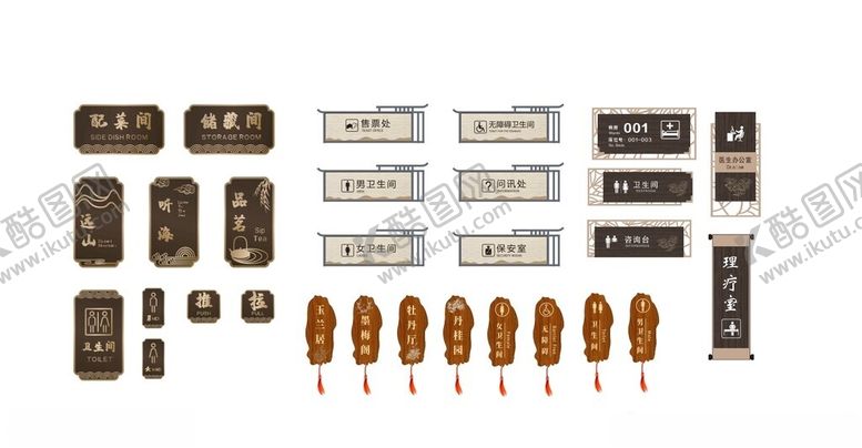 编号：61437706300702347363【酷图网】源文件下载-门牌