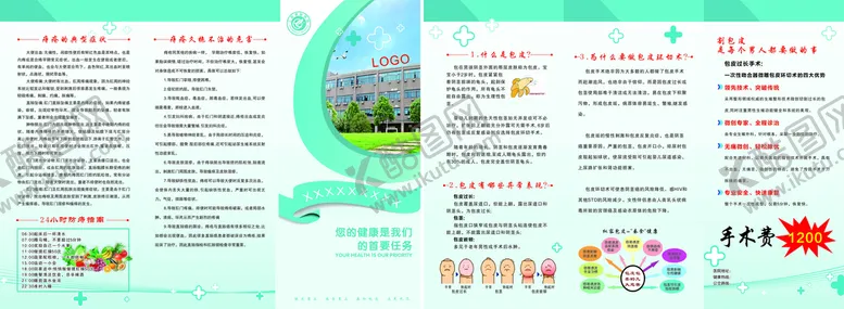 医院折页设计三画册