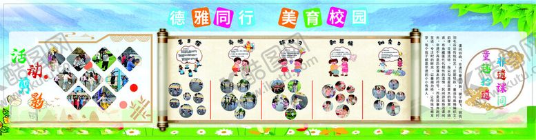 编号：91308206160908289951【酷图网】源文件下载-班级文化展板