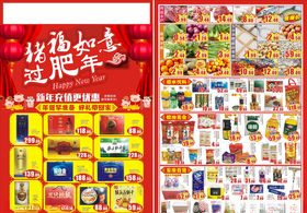 过年海报