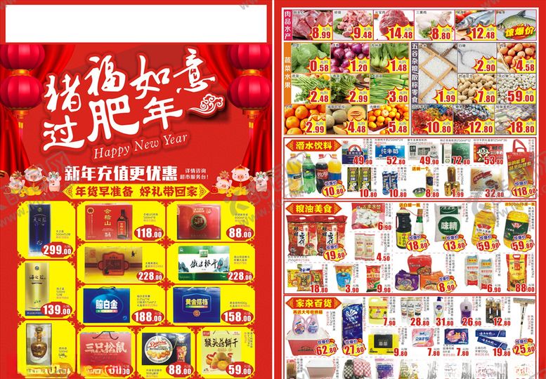 编号：56739709291540448261【酷图网】源文件下载-过年海报