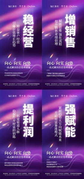 招商造势海报
