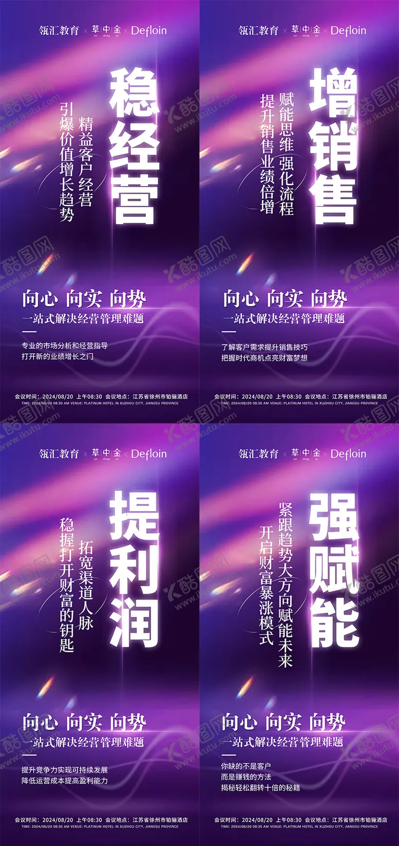 编号：70165109102121577457【酷图网】源文件下载-招商造势海报