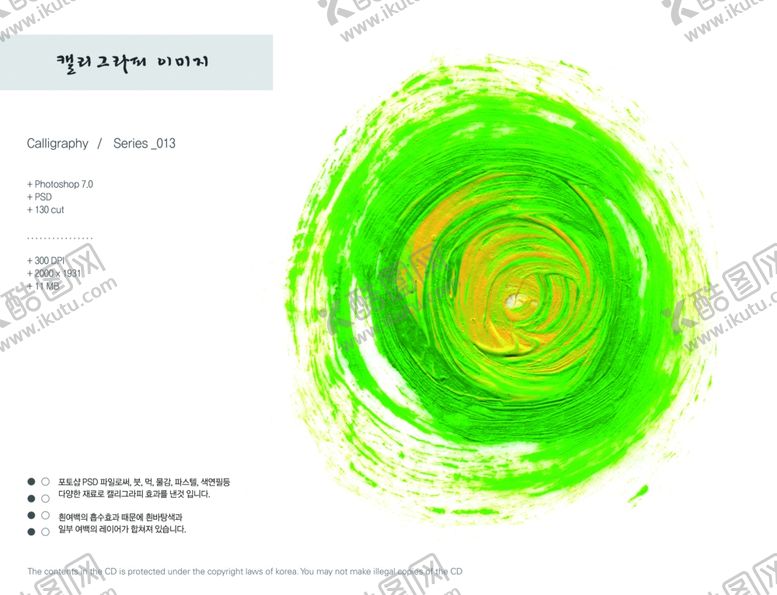 编号：76758910281603489257【酷图网】源文件下载-墨迹水墨古风边框古风笔触