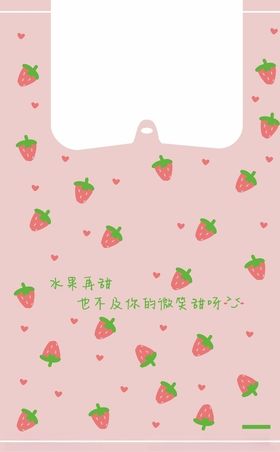 水果通用袋