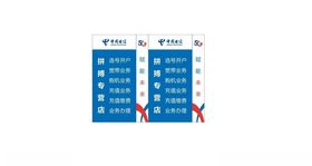 电信灯箱