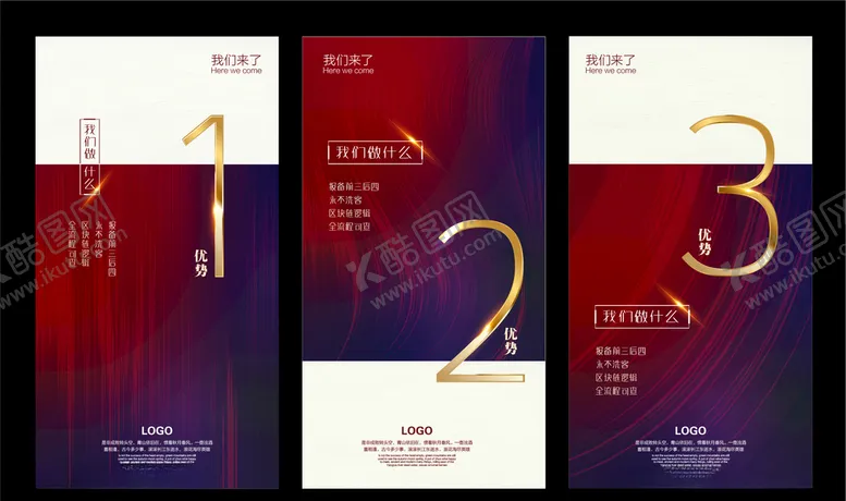 编号：35005807091050314302【酷图网】源文件下载-地产优势123