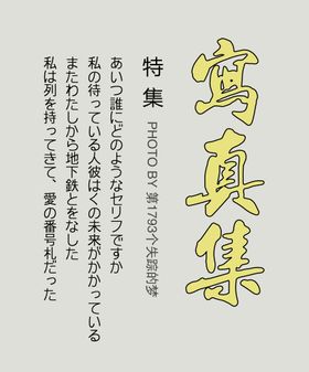 编号：28971309240057529705【酷图网】源文件下载-日系文字