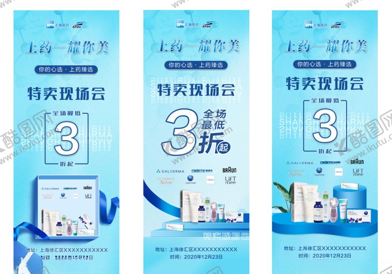 编号：90197304010152158682【酷图网】源文件下载-医药易拉宝